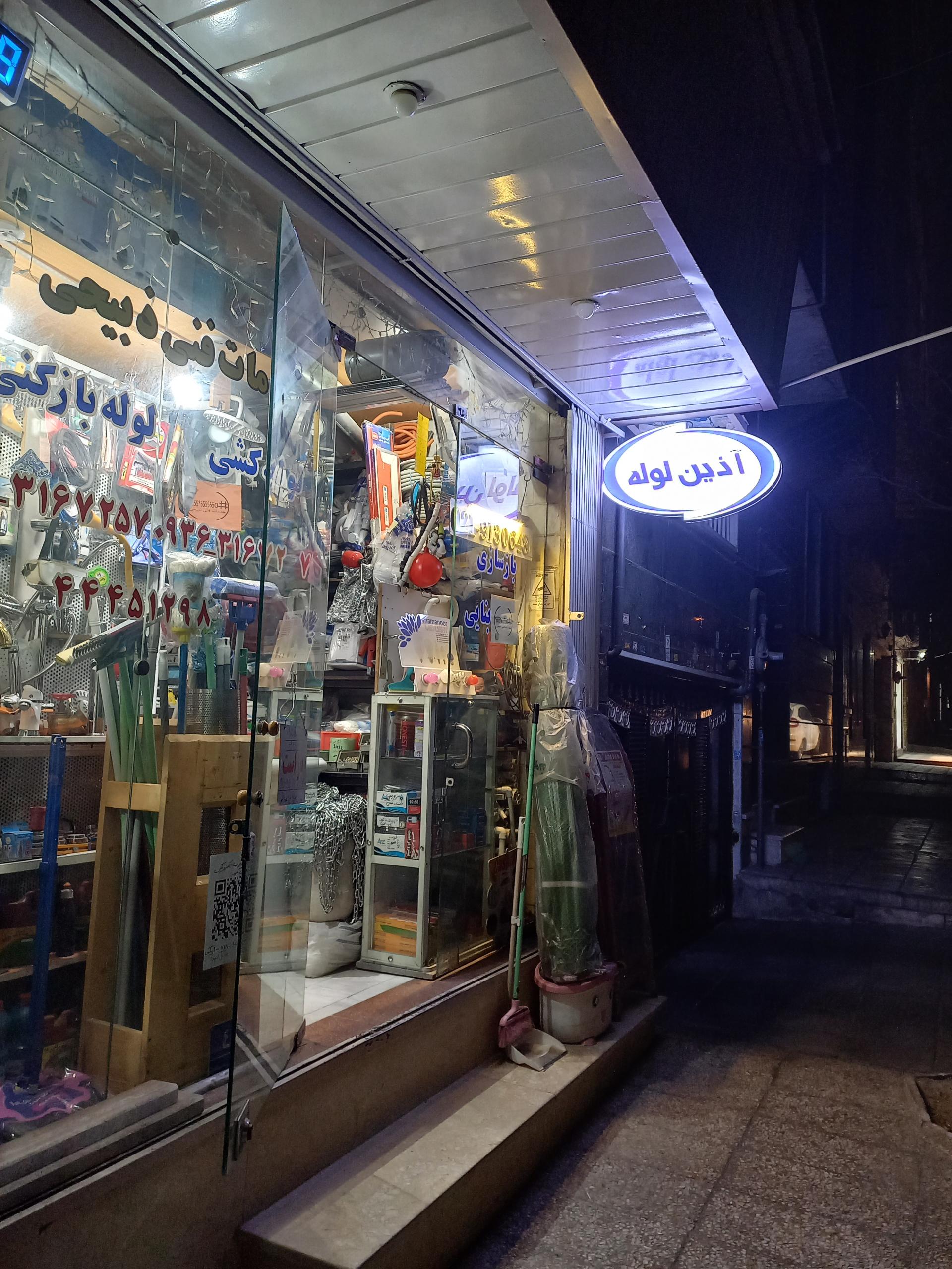 عکس خدمات فنی ذبیحی