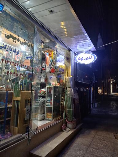 عکس خدمات فنی ذبیحی