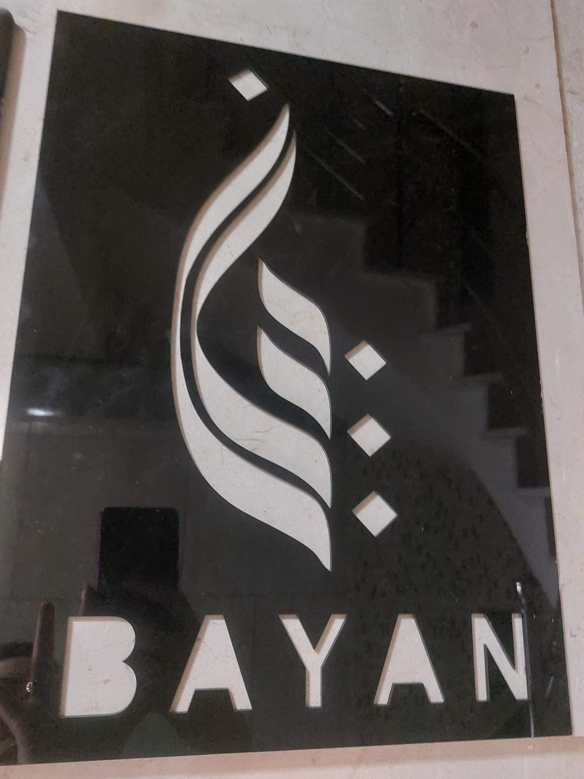 عکس آکادمی بیان 