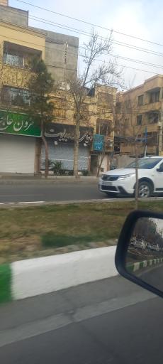 عکس دفتر اسناد رسمی 147 مشهد