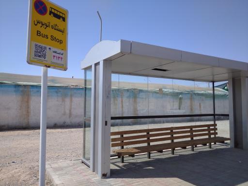 عکس ایستگاه اتوبوس شهید کشمیری 6