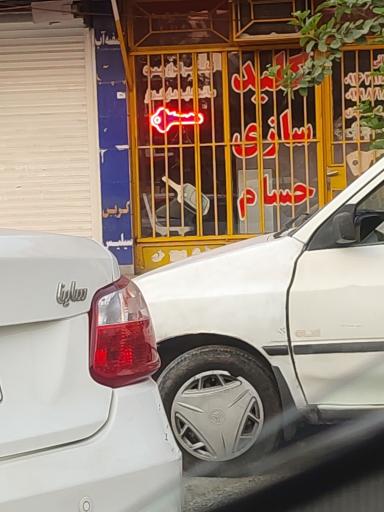 کلیدسازی حسام