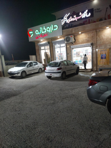 عکس داروخانه دکتر غفاری