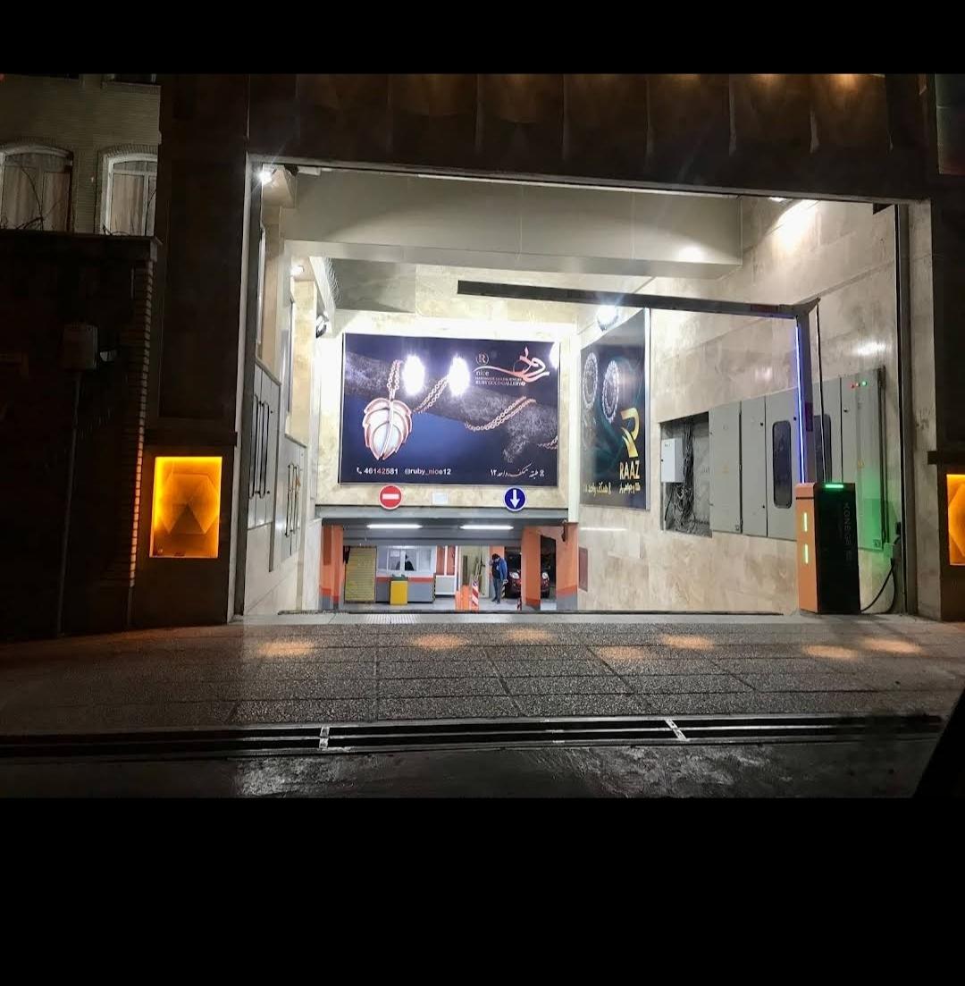 عکس پارکینگ زرناب