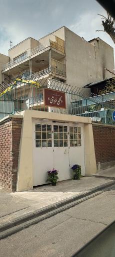 عکس گلفروشی سرهنگ