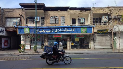 عکس قنادی آذربایجان