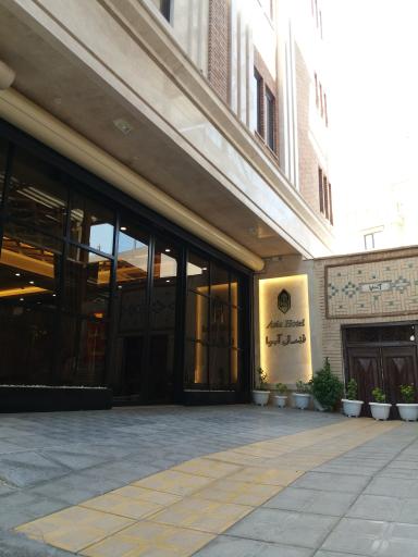 عکس هتل آسیا