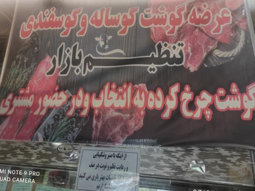 عکس بازار میوه و تره بار دردشت