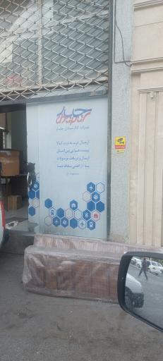 کالارسان چاپار خراسان جنوبی