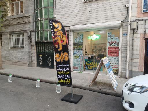 کافی نت و خدمات کامپیوتر مِهر