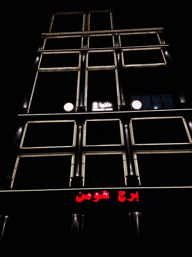 عکس موسسه هنری دلنوا