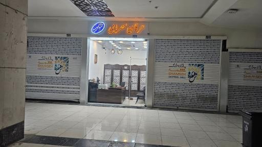 عکس دفتر ادعیه و احراز اسلامی عرفان سهرابی