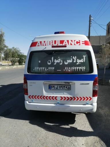 عکس مرکز آمبولانس خصوصی رضوان طب زابل