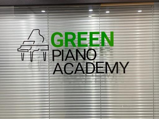 آکادمی پیانو گرین