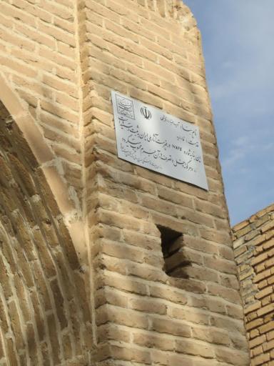 عکس آب‌انبار درویش