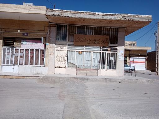 عکس نان بربری فدک