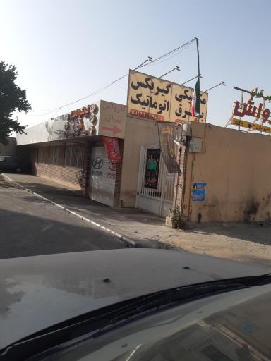 عکس کارواش اتوسرویس تهران