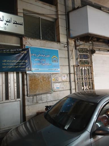 عکس کانون فرهنگی هنری بینش مطهر