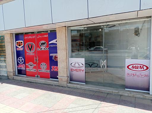 عکس لوازم یدکی خودروهای چینی (نوذری)