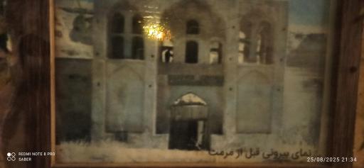 عکس کاروانسرای ایزدخواست