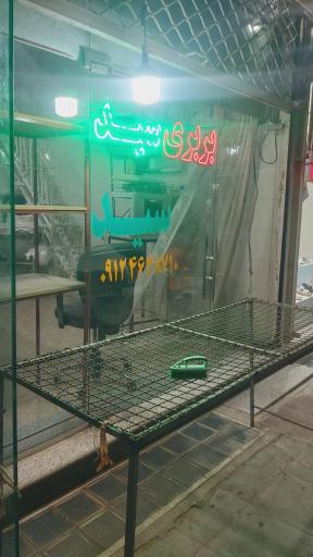 عکس نانوایی بربری سید