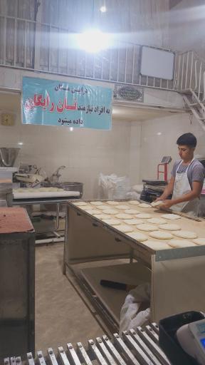 عکس نانوایی بربری سید