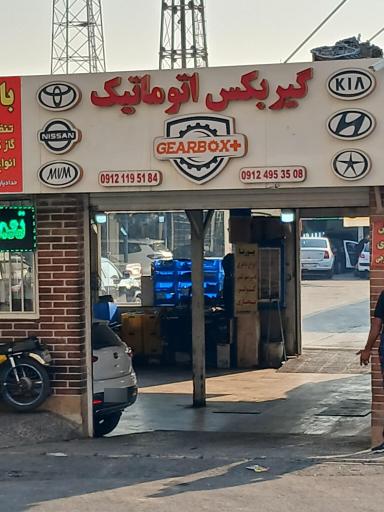 عکس کارواش اتوسرویس تهران