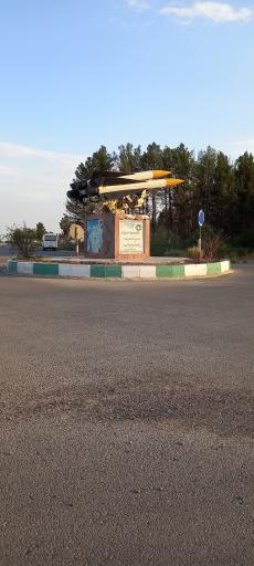 عکس میدان پدافند هوایی 