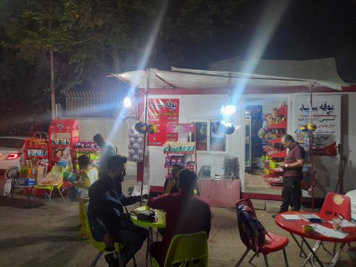 عکس بوفه سید