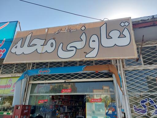 عکس سوپر محله