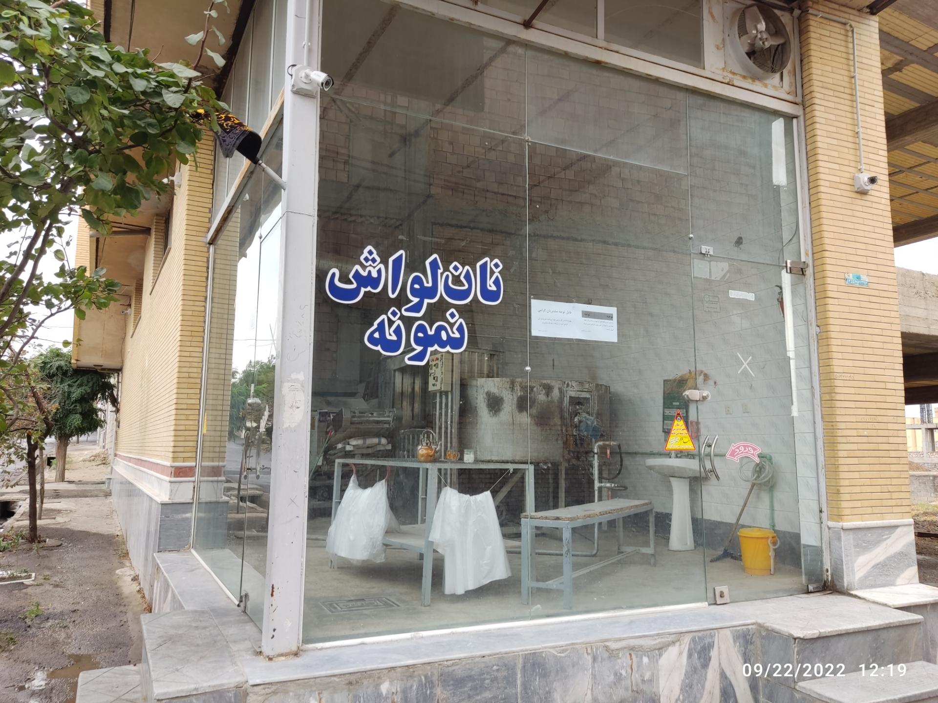 عکس نانوایی لواش