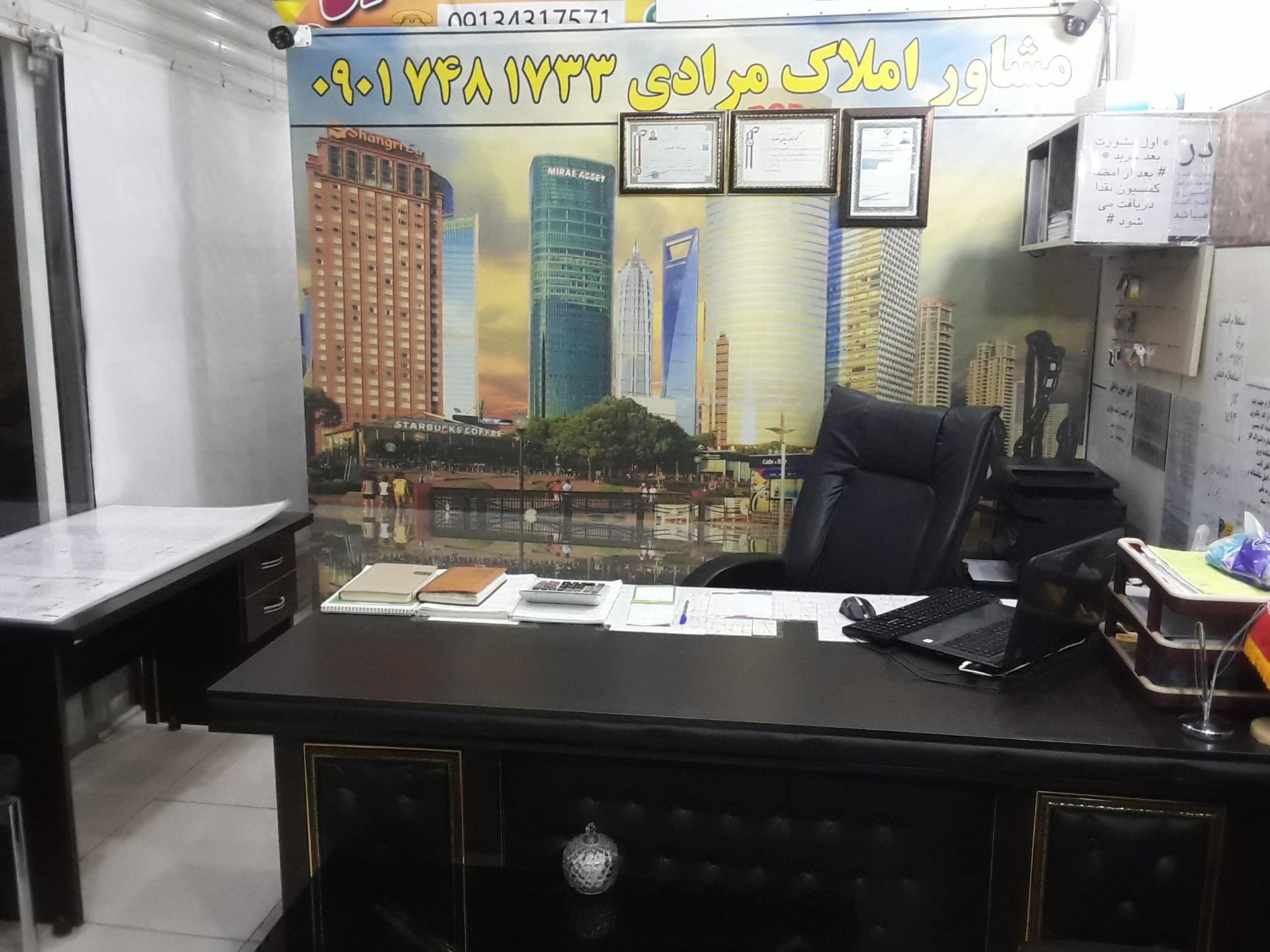 عکس املاک مرادی 