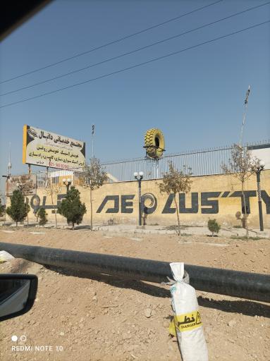 عکس مجتمع خدماتی دانیال