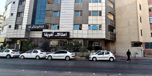 عکس املاک آفریقا