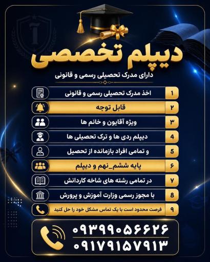عکس هنرستان غیردولتی جامی