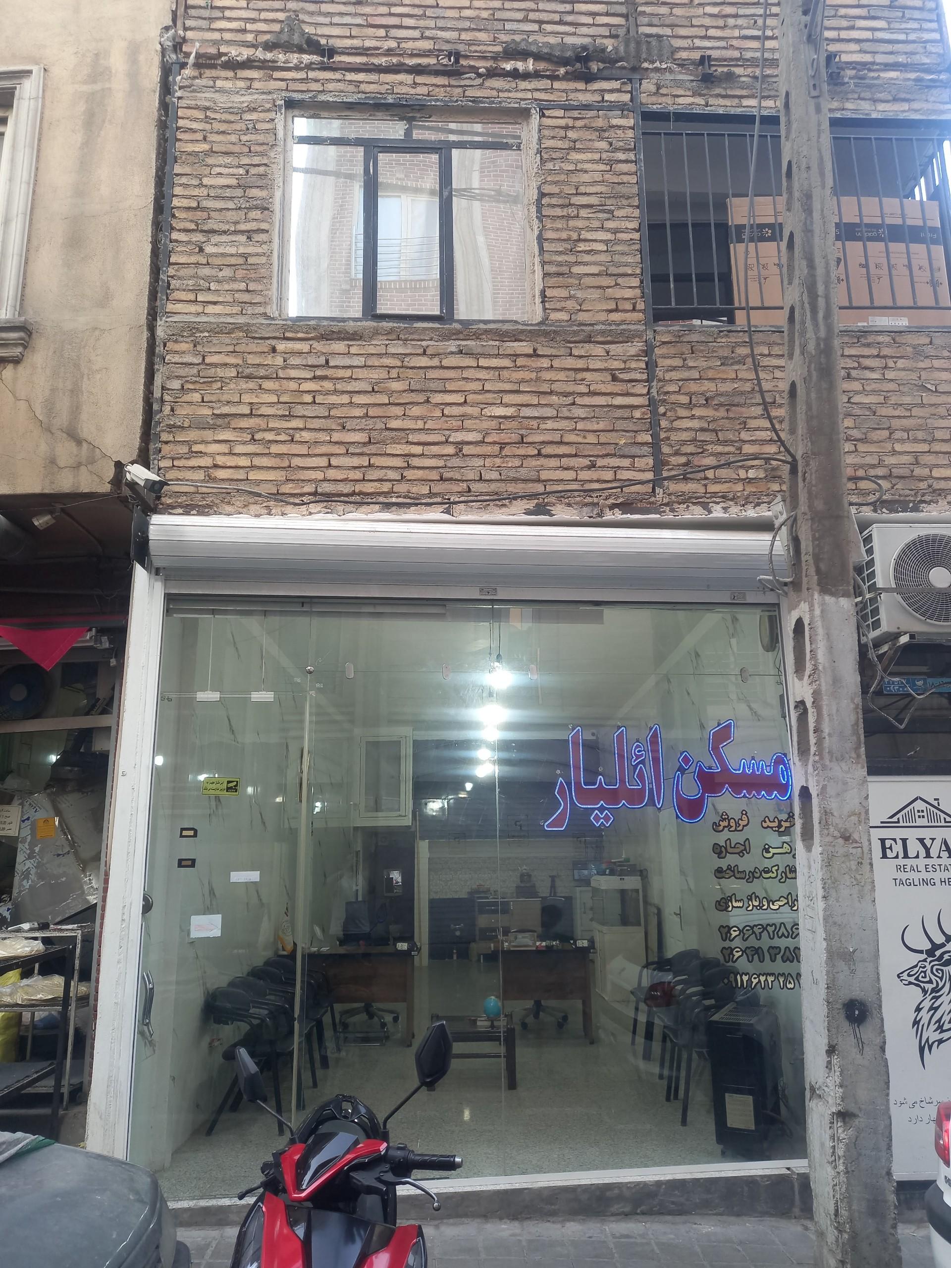 عکس املاک ائلیار 