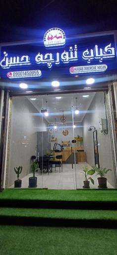عکس کباب تنورچه حسن