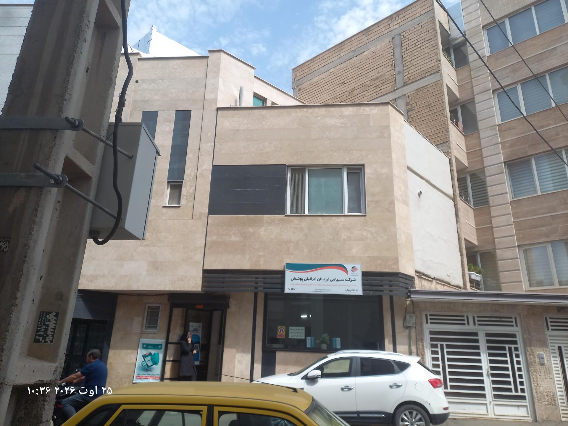 عکس شرکت سهامی ارزیابان ایرانیان پوشش