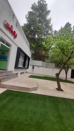 عکس آموزشگاه و دبیرستان دخترانه بعثت نوین