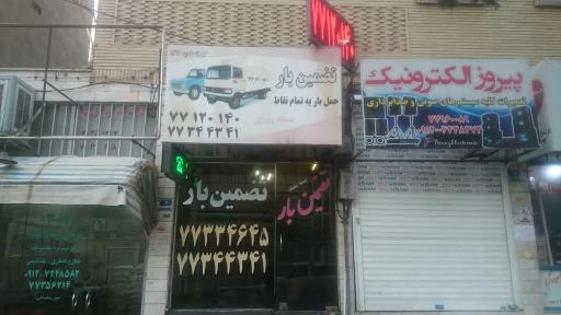 عکس تضمین بار