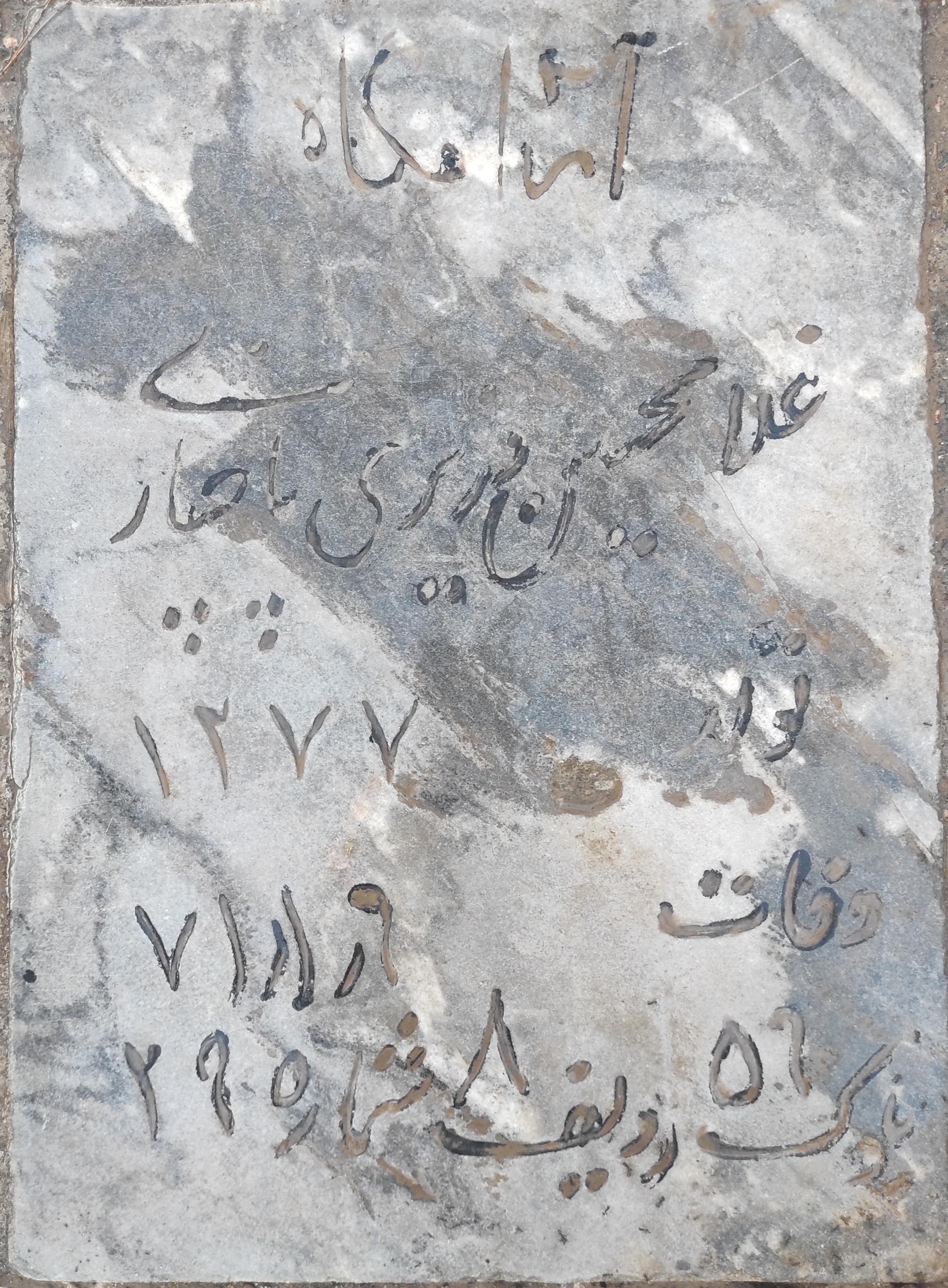 عکس مزار حاج غلام حسین وزیری پاچناری