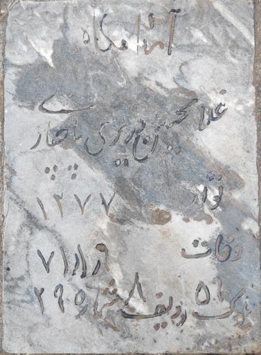 عکس مزار حاج غلام حسین وزیری پاچناری