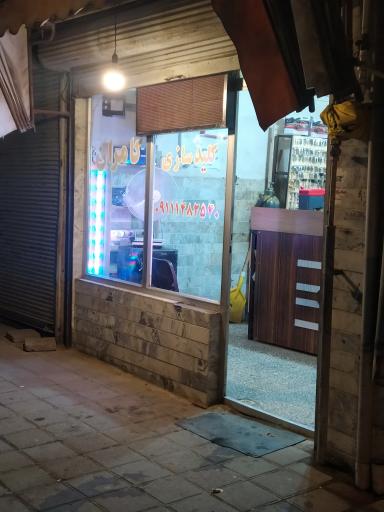 عکس کلید سازی کامران