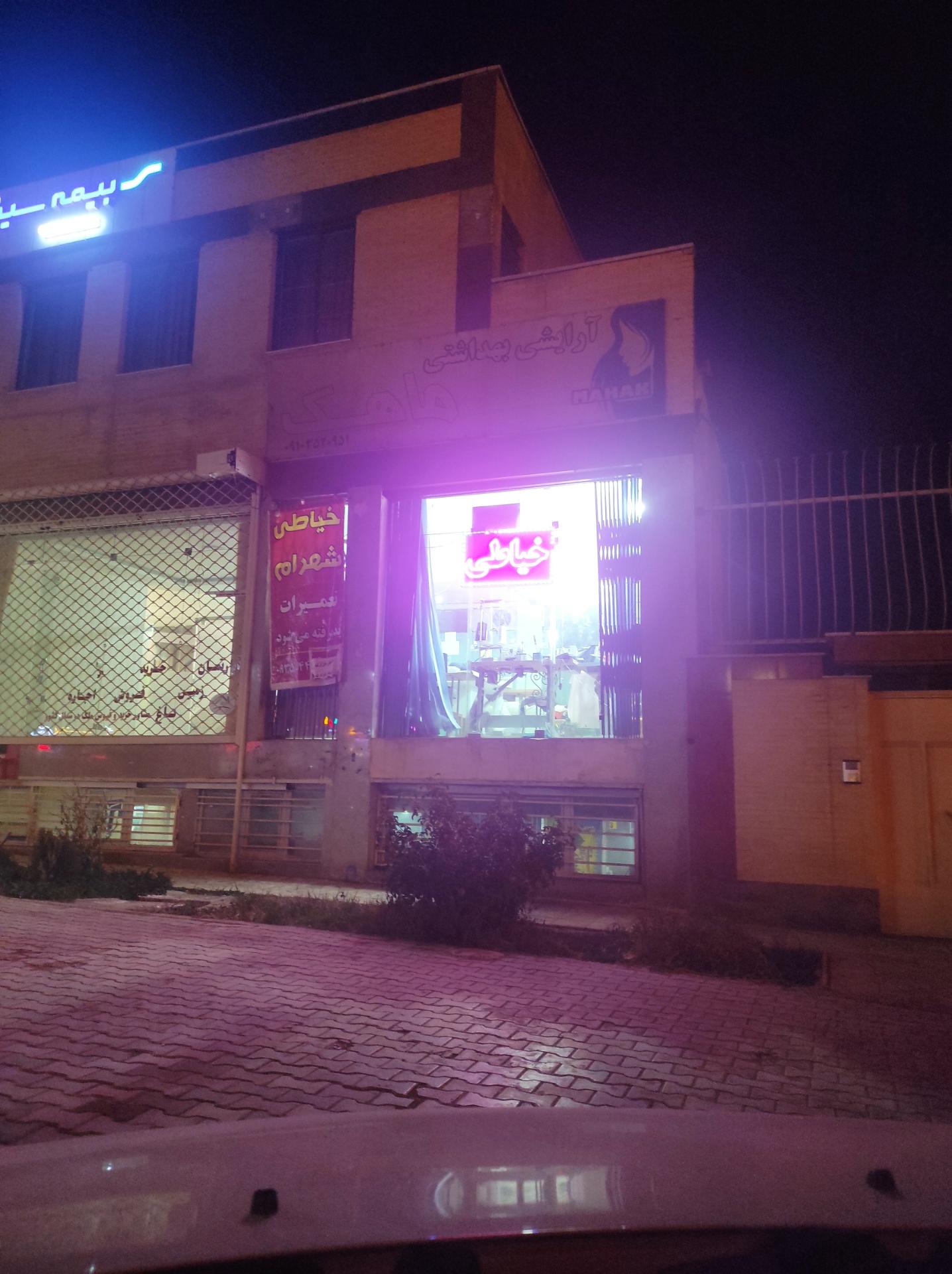 عکس خیاطی شهرام