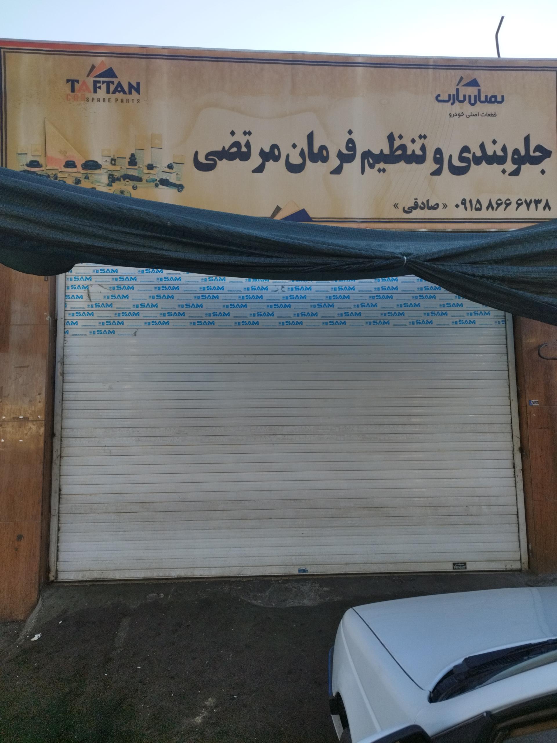 عکس جلوبندی مرتضی 