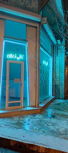 عکس کافی نت تات