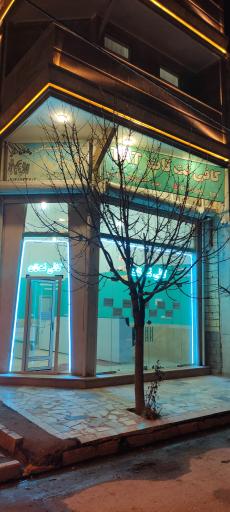 عکس کافی نت تات