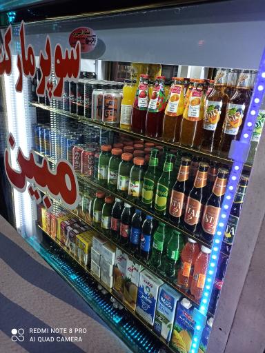 عکس فروشگاه مبین