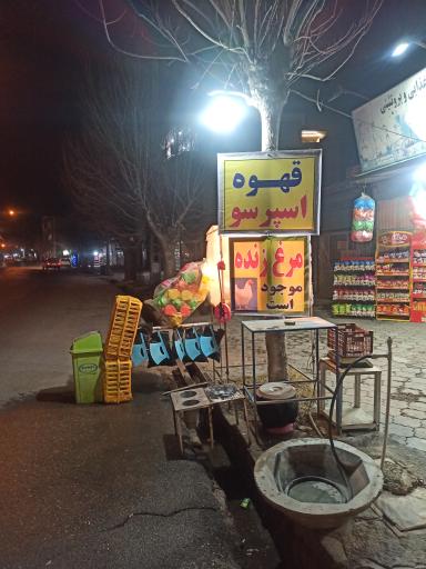 عکس فروشگاه مبین