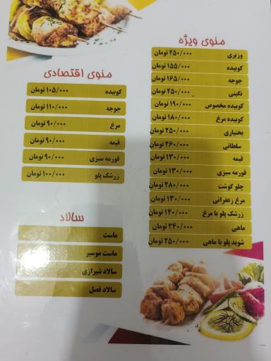 عکس رستوران ملل 